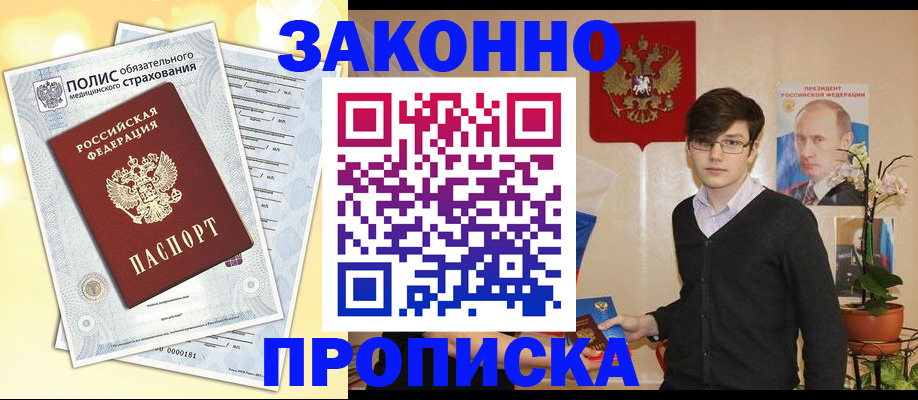 прописка иностранных граждан в Фурманове