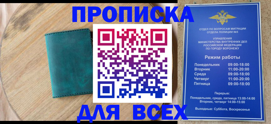 временная регистрация 2025 в Фурманове