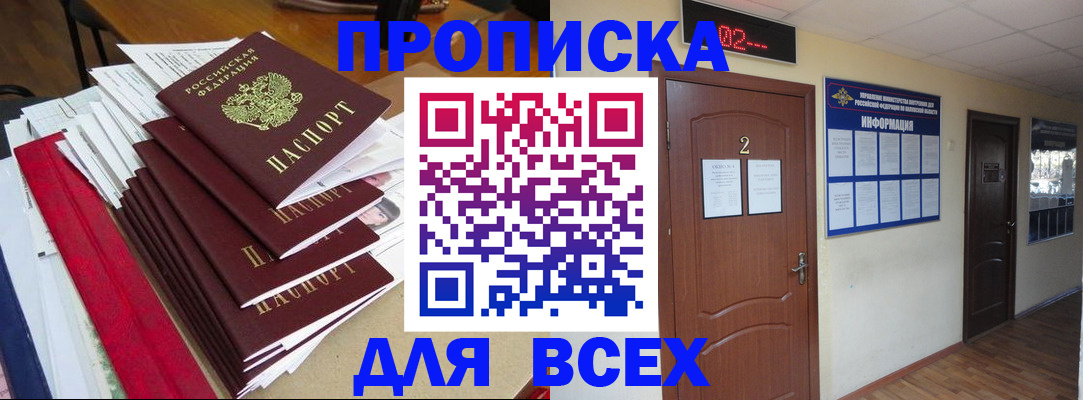 временная регистрация поиск в Фурманове
